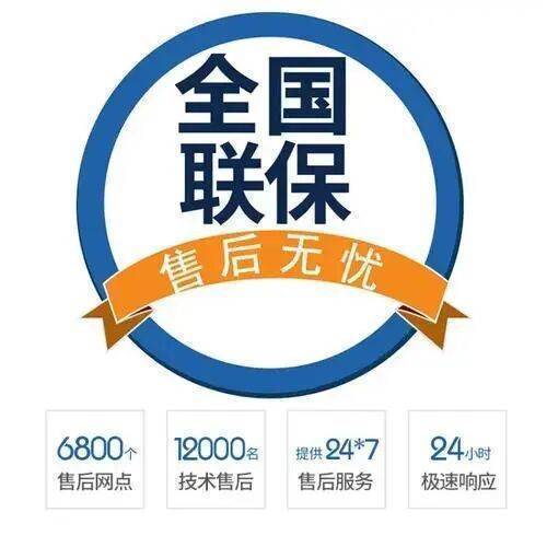 兰州创尔特油烟机服务中心